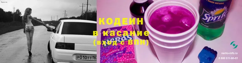 как найти закладки  Новошахтинск  Кодеин напиток Lean (лин) 