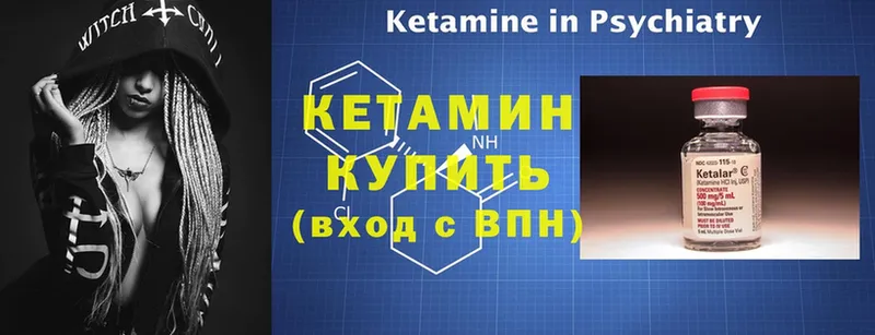 Кетамин ketamine  hydra вход  Новошахтинск 