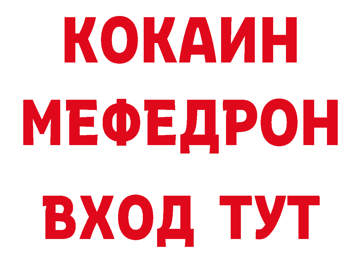 КОКАИН 97% рабочий сайт маркетплейс кракен Новошахтинск