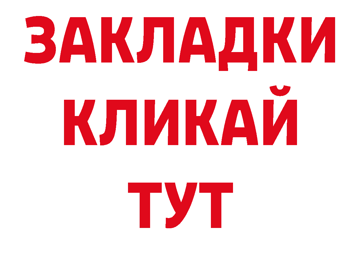 ГАШ убойный как зайти сайты даркнета ссылка на мегу Новошахтинск